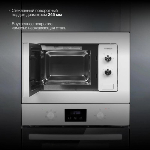 Микроволновая печь/ Микроволновая печь Hyundai HBW 2030S WG 20л. 800Вт белый (встраиваемая)