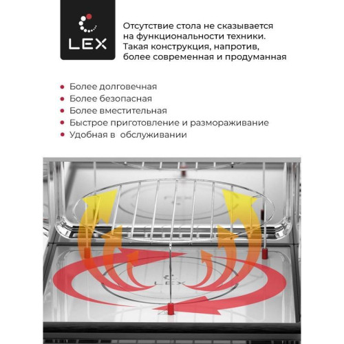Микроволновая печь/ Микроволновая печь Lex BIMO 25.03 INOX 25л. 900Вт нержавеющая сталь (встраиваемая)