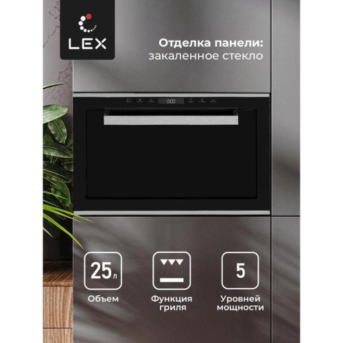 Микроволновая печь/ Микроволновая печь Lex BIMO 25.03 INOX 25л. 900Вт нержавеющая сталь (встраиваемая)