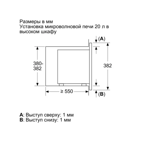 Serie 2, встраиваемая микроволновая печь, черный, микроволны до 800 Вт, 5 ступеней мощности микроволн, поворотный переключатель,многофункциональные часы, рабочая камера объемом 20л, сделано в Китае