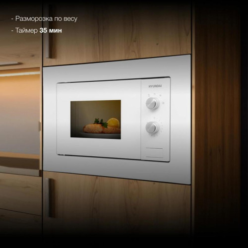 Микроволновая печь/ Микроволновая печь Hyundai HBW 2030S WG 20л. 800Вт белый (встраиваемая)