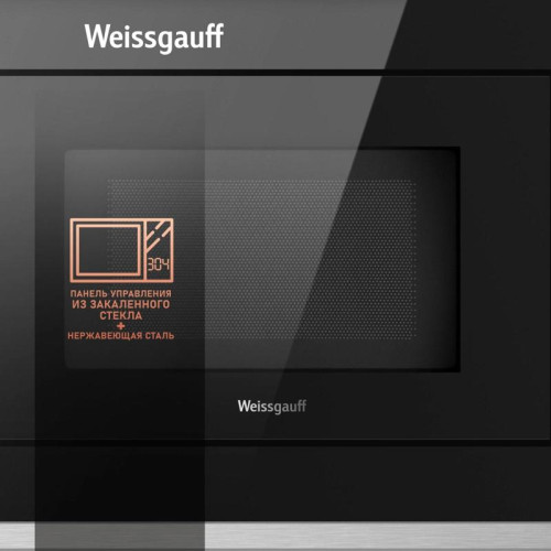 Микроволновая печь/ Микроволновая печь Weissgauff HMT-2017 Grill 20л. 700Вт черный (встраиваемая)