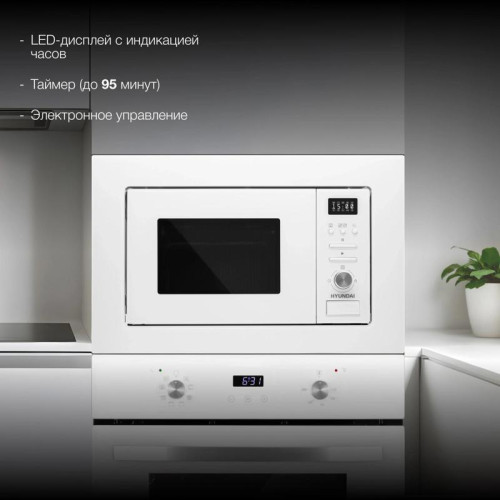 Микроволновая печь/ Микроволновая печь Hyundai HBW 2040 WG 20л. 800Вт белый (встраиваемая)