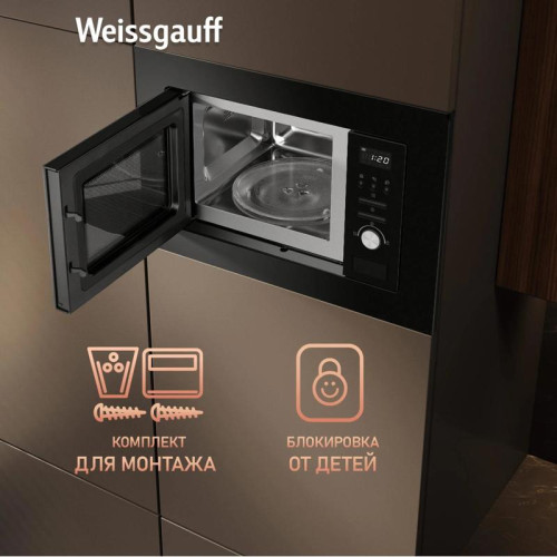 Микроволновая печь/ Микроволновая печь Weissgauff BMWO-206 20л. 800Вт черный (встраиваемая)
