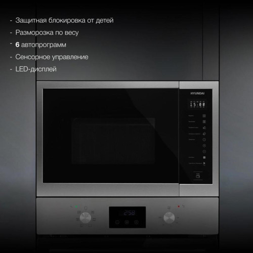 Микроволновая печь/ Микроволновая печь Hyundai HBW 2560 IX 25л. 900Вт нержавеющая сталь (встраиваемая)