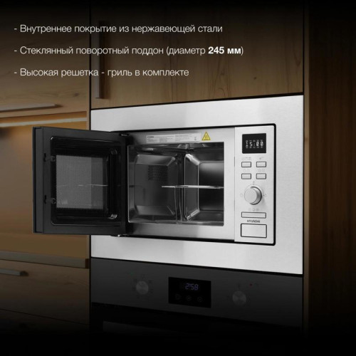 Микроволновая печь/ Микроволновая печь Hyundai HBW 2040 IX 20л. 800Вт серебристый (встраиваемая)