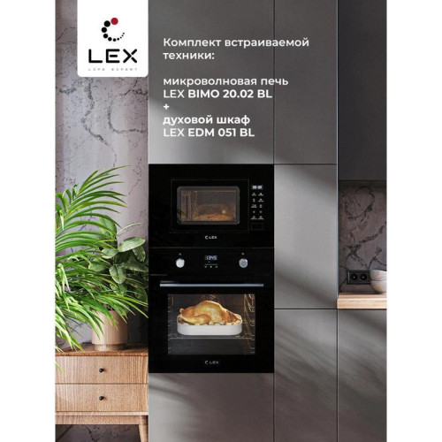Микроволновая печь/ Микроволновая печь Lex BIMO 20.02 20л. 700Вт черный (встраиваемая) Микроволновая печь/ Микроволновая печь Lex BIMO 20.02 20л. 700Вт черный (встраиваемая)