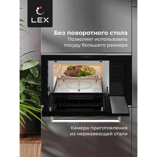 Микроволновая печь/ Микроволновая печь Lex BIMO 25.03 INOX 25л. 900Вт нержавеющая сталь (встраиваемая)