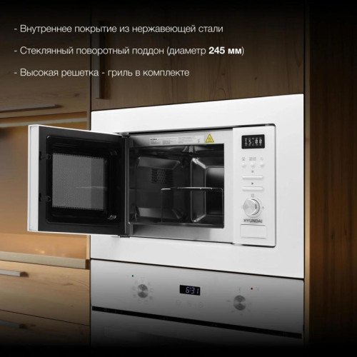 Микроволновая печь/ Микроволновая печь Hyundai HBW 2040 WG 20л. 800Вт белый (встраиваемая)