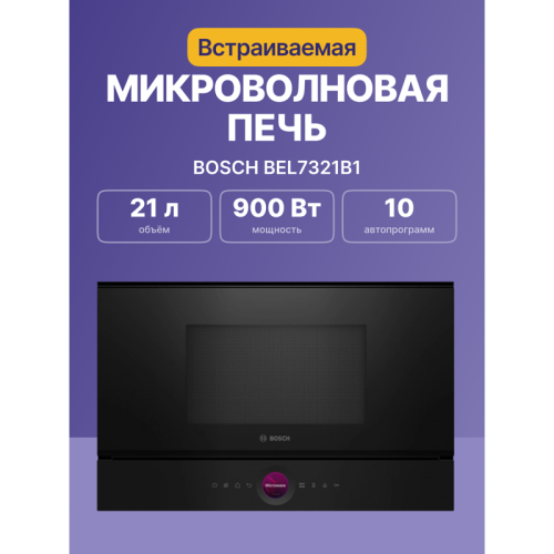 900Вт, 5 режимов, кварцевый гриль,инвертер, 21 л, черный, петли слева