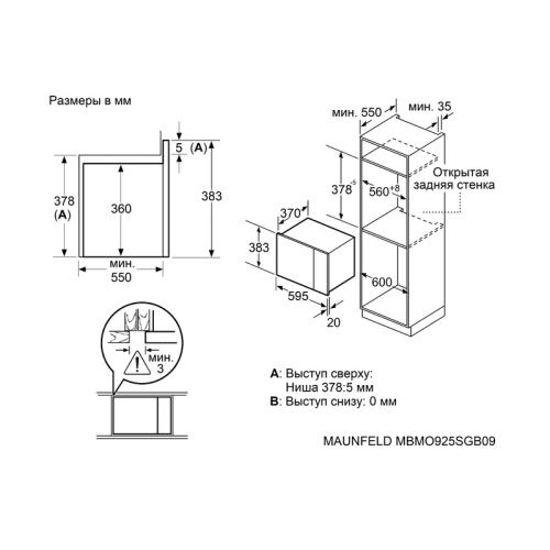 Встраиваемая микроволновая печь/ Встраиваемая микроволновая печь MBMO925SGW09 25 л, 8 режимов, 1450 Вт, гриль, сенсорное управление, цвет белый