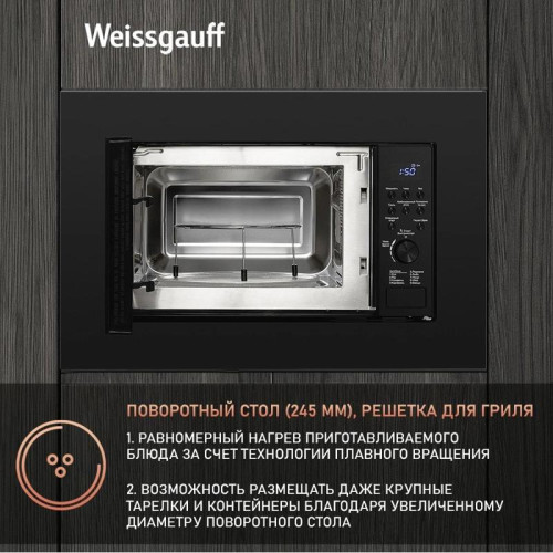 Микроволновая печь/ Микроволновая печь Weissgauff HMT-620 B Grill 20л. 700Вт черный (встраиваемая)