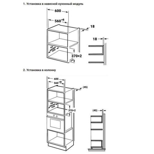Микроволновая печь/ Микроволновая печь Weissgauff BMWO-206 20л. 800Вт черный (встраиваемая)