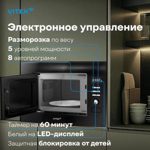 Микроволновая печь/ Микроволновая печь Vitek VBMW 2040 BG 20л. 700Вт черный (встраиваемая)