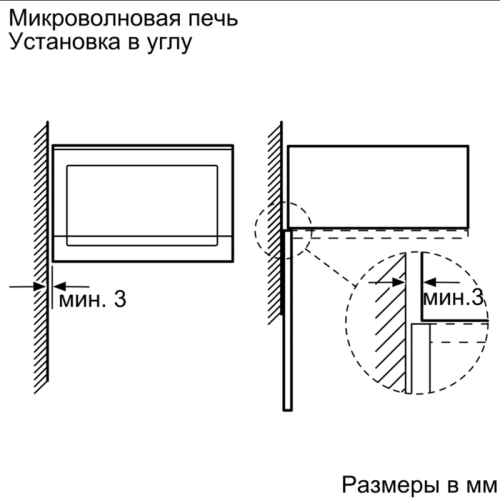Микроволновая печь/ Микроволновая печь Bosch BEL454MB1F 25л. 900Вт черный (встраиваемая)
