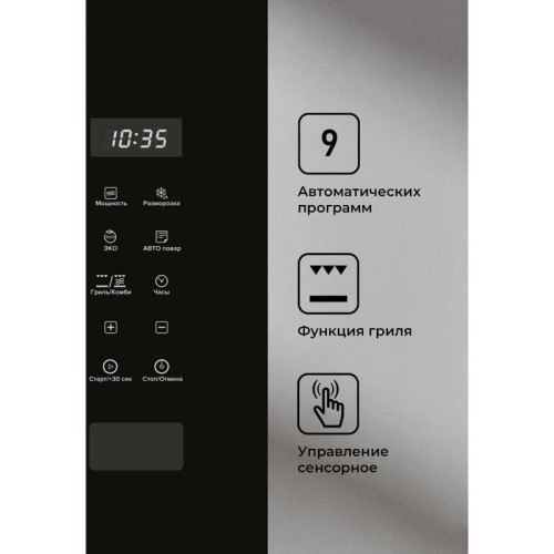 Микроволновая печь/ Микроволновая печь Lex BIMO 20.02 20л. 700Вт черный (встраиваемая) Микроволновая печь/ Микроволновая печь Lex BIMO 20.02 20л. 700Вт черный (встраиваемая)