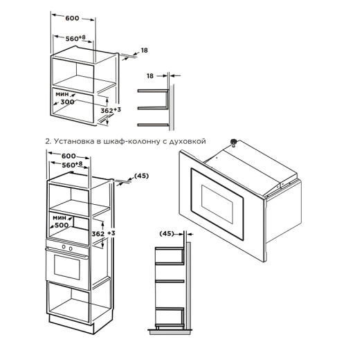 Встраиваемая микроволновая печь Midea