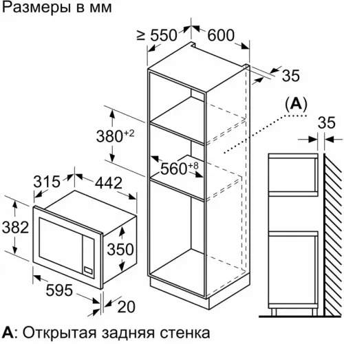 Serie 2, встраиваемая микроволновая печь, черный, микроволны до 800 Вт, 5 ступеней мощности микроволн, поворотный переключатель,многофункциональные часы, рабочая камера объемом 20л, сделано в Китае