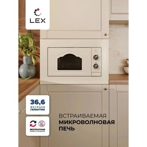 Микроволновая печь/ Микроволновая печь Lex BIMO 20.04 IV 20л. 700Вт слоновая кость (встраиваемая)