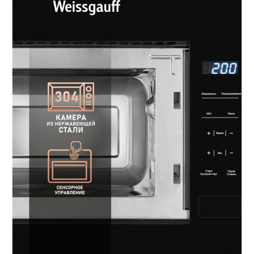 Микроволновая печь/ Микроволновая печь Weissgauff HMT-206 Compact 20л. 700Вт черный (встраиваемая)
