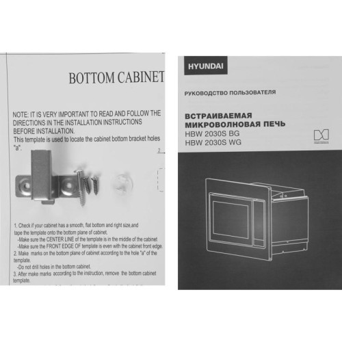 Микроволновая печь/ Микроволновая печь Hyundai HBW 2030S WG 20л. 800Вт белый (встраиваемая)