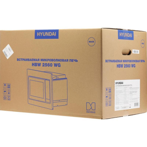 Микроволновая печь/ Микроволновая печь Hyundai HBW 2560 WG 25л. 900Вт белый (встраиваемая)