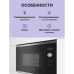 Встраиваемые микроволновые печи BOSCH/ Встраиваемые микроволновые печи BOSCH BEL554MS0 900Вт, 5 режимов, 25 л, гриль, нержавеющая сталь Встраиваемые микроволновые печи BOSCH/ Встраиваемые микроволновые печи BOSCH BEL554MS0 900Вт, 5 режимов, 25 л, гриль, нержавеющая сталь