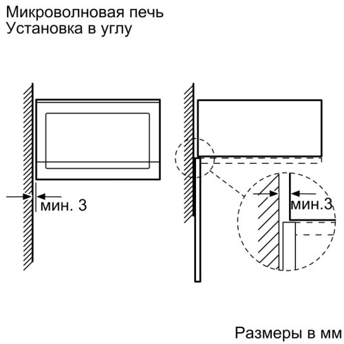 Встраиваемые микроволновые печи BOSCH/ Встраиваемые микроволновые печи BOSCH BFL524MS0 Serie 6, Встраиваемая микроволновая печь, нержавеющая сталь, LED-дисплей, микроволны до 800 Вт, 5 ступеней мощности микроволн, утапливаемый переключатель, 7 автоматичес
