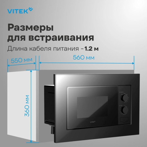 Микроволновая печь/ Микроволновая печь Vitek VBMW 2030 BG 20л. 700Вт черный (встраиваемая)