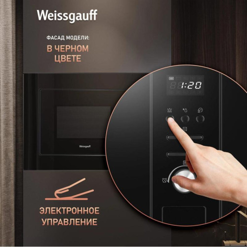 Микроволновая печь/ Микроволновая печь Weissgauff BMWO-206 20л. 800Вт черный (встраиваемая)