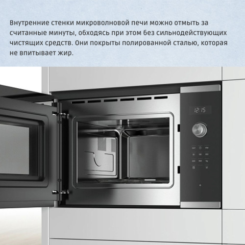 Встраиваемые микроволновые печи BOSCH/ 800Вт, 7 режимов, 25 л, нержавеющая сталь