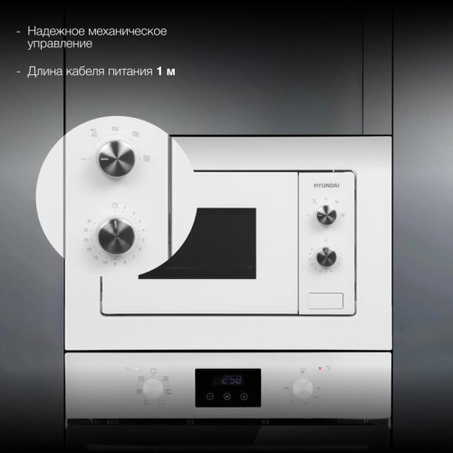 Микроволновая печь/ Микроволновая печь Hyundai HBW 2030S WG 20л. 800Вт белый (встраиваемая)
