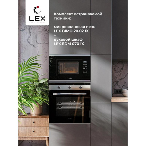 Микроволновая печь/ Микроволновая печь Lex BIMO 20.02 20л. 700Вт нержавеющая сталь/черный (встраиваемая)