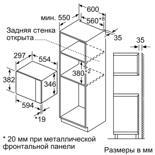 Встраиваемые микроволновые печи BOSCH/ Встраиваемые микроволновые печи BOSCH BFL524MW0 800Вт, 7 режимов, 20 л, белый Встраиваемые микроволновые печи BOSCH/ Встраиваемые микроволновые печи BOSCH BFL524MW0 800Вт, 7 режимов, 20 л, белый