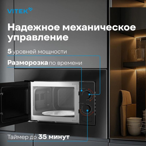Микроволновая печь/ Микроволновая печь Vitek VBMW 2030 BG 20л. 700Вт черный (встраиваемая)