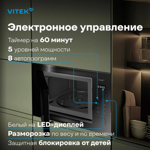 Микроволновая печь/ Микроволновая печь Vitek VBMW 2560 BG 25л. 850Вт черный (встраиваемая)