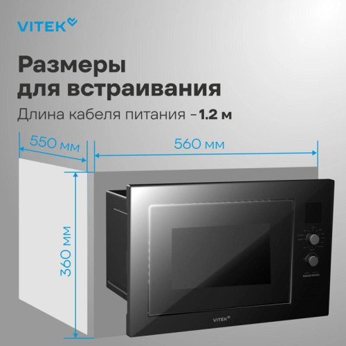 Микроволновая печь/ Микроволновая печь Vitek VBMW 2540 BG 25л. 850Вт черный (встраиваемая)