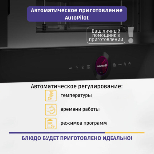900Вт, 5 режимов, кварцевый гриль,инвертер, 21 л, черный, петли справа