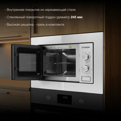 Микроволновая печь/ Микроволновая печь Hyundai HBW 2030 IX 20л. 800Вт нержавеющая сталь (встраиваемая)