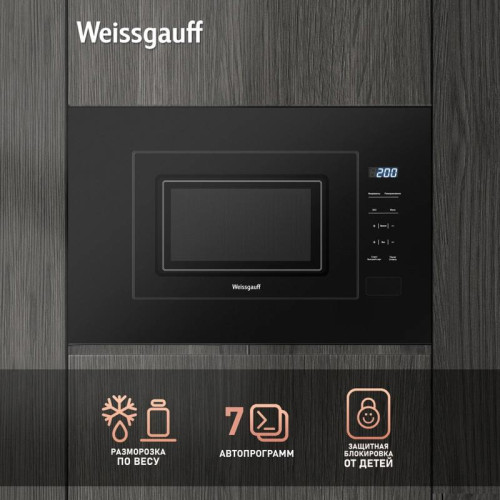 Микроволновая печь/ Микроволновая печь Weissgauff HMT-206 Compact 20л. 700Вт черный (встраиваемая)