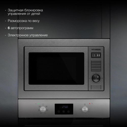 Микроволновая печь/ Микроволновая печь Hyundai HBW 2544 IX 25л. 900Вт серебристый (встраиваемая)