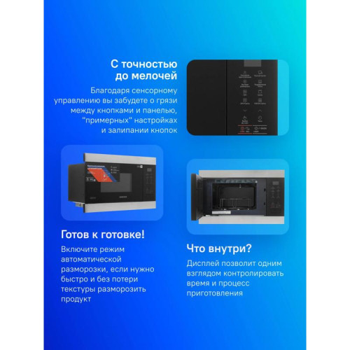 Микроволновая печь/ Микроволновая печь Samsung MG22M8074AT/BW 22л. 850Вт черный (встраиваемая)