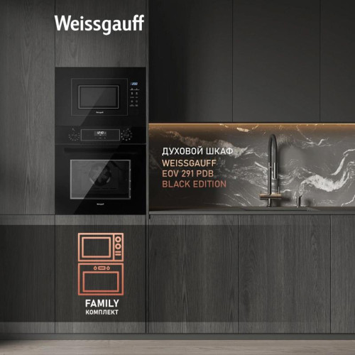 Микроволновая печь/ Микроволновая печь Weissgauff HMT-206 Compact Grill 20л. 700Вт черный (встраиваемая)