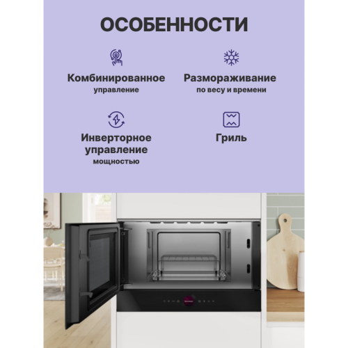 900Вт, 5 режимов, кварцевый гриль,инвертер, 21 л, черный, петли слева