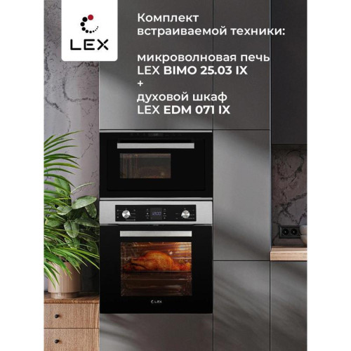 Микроволновая печь/ Микроволновая печь Lex BIMO 25.03 INOX 25л. 900Вт нержавеющая сталь (встраиваемая)