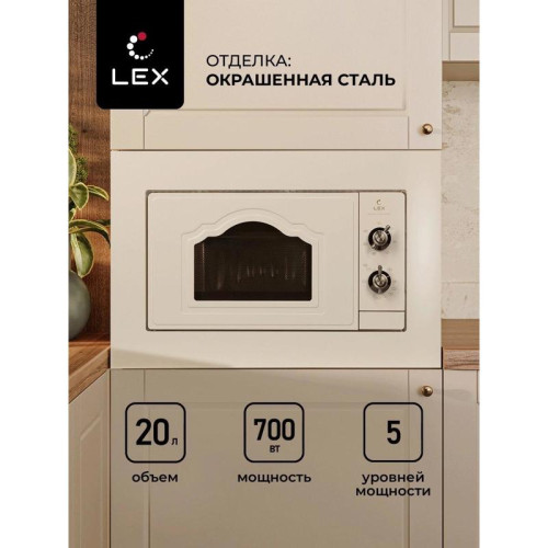 Микроволновая печь/ Микроволновая печь Lex BIMO 20.04 IV 20л. 700Вт слоновая кость (встраиваемая)