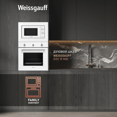 Микроволновая печь/ Микроволновая печь Weissgauff HMT-2012 Grill 20л. 700Вт белый (встраиваемая)