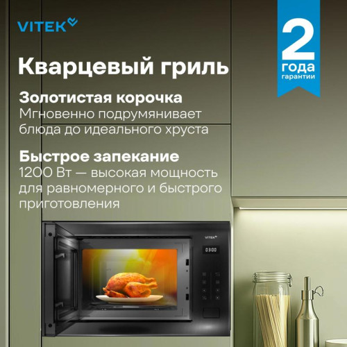 Микроволновая печь/ Микроволновая печь Vitek VBMW 2560 BG 25л. 850Вт черный (встраиваемая)
