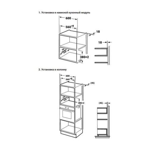 Микроволновая печь/ Микроволновая печь Weissgauff BMWO-206 20л. 800Вт черный (встраиваемая)