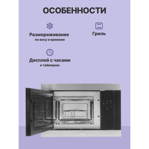 Встраиваемые микроволновые печи SMEG/ Встраиваемая микроволновая печь, 60 см, высота 38 см, 3 функций, черное стекло Eclipse + нержавеющая сталь